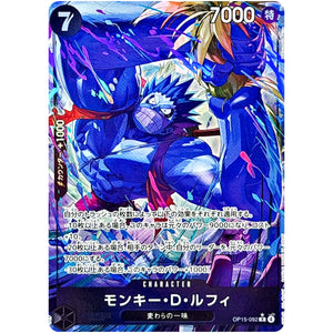 モンキー・Ｄ・ルフィ パラレル【R】(OP15-092 ブースターパック 神の島の冒険【OP-15】)