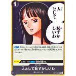 人として恥ずかしいわ【C】(OP15-097 ブースターパック 神の島の冒険【OP-15】)