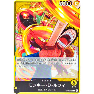 モンキー・Ｄ・ルフィ【L】(OP15-098 ブースターパック 神の島の冒険【OP-15】)