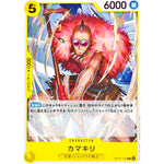 カマキリ【C】(OP15-100 ブースターパック 神の島の冒険【OP-15】)