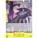 ガン・フォール【R】(OP15-102 ブースターパック 神の島の冒険【OP-15】)