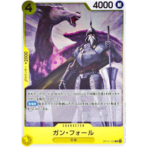 ガン・フォール【R】(OP15-102 ブースターパック 神の島の冒険【OP-15】)
