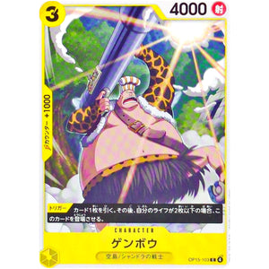 ゲンボウ【C】(OP15-103 ブースターパック 神の島の冒険【OP-15】)