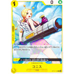 コニス【C】(OP15-104 ブースターパック 神の島の冒険【OP-15】)