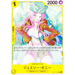 ジュエリー・ボニー【UC】(OP15-105 ブースターパック 神の島の冒険【OP-15】)