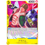 ブラハム【C】(OP15-110 ブースターパック 神の島の冒険【OP-15】)