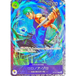 ロロノア・ゾロ 未開封 （illust:Anderson）【SR】(OP15-113 フラッグシップバトル2026 7月ベスト8記念品)