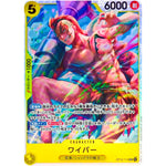 ワイパー【SR】(OP15-114 ブースターパック 神の島の冒険【OP-15】)