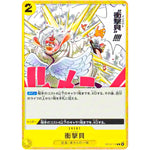 衝撃貝【C】(OP15-115 ブースターパック 神の島の冒険【OP-15】)