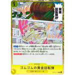 ゴムゴムの黄金回転弾【R】(OP15-116 ブースターパック 神の島の冒険【OP-15】)