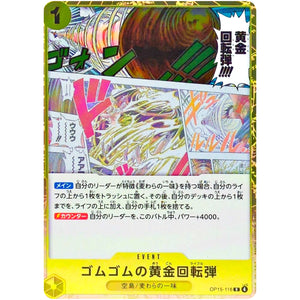 ゴムゴムの黄金回転弾【R】(OP15-116 ブースターパック 神の島の冒険【OP-15】)