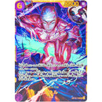 エネル【SEC】(OP15-118 ブースターパック 神の島の冒険【OP-15】)