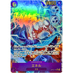 エネル パラレル【SEC】(OP15-118 ブースターパック 神の島の冒険【OP-15】)