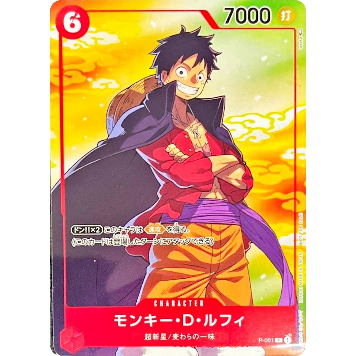 モンキー・D・ルフィ 未開封 （背景金色、illust:tasaka）【P】(P-001 セブンイレブンタイアップキャンペーン オリジナルカード)