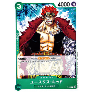 ユースタス・キッド （背景緑）【P】(P-003 ONE PIECEカードゲーム プロモーションパック2022)