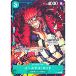 ユースタス・キッド 未開封 （CHAMPIONSHIPロゴ）【P】(P-003 チャンピオンシップセット購入特典)