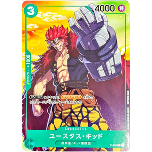 ユースタス・キッド （背景金色、illust:tasaka） (P-003 セブンイレブンキャンペーン)