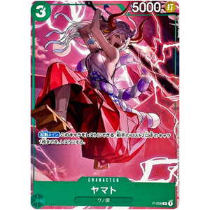 ヤマト【P】(P-008 最強ジャンプ9月号付録)