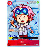 コビー フルアート（THE BEST）【P】(P-014 ONE PIECE CARD THE BEST【PRB-01】)