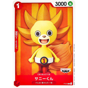 サニーくん【P】(P-015 『ONE PIECE FILM RED』第2弾入場者プレゼント チュートリアルデッキ)