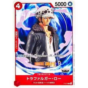 トラファルガー・ロー【P】(P-017 『ONE PIECE FILM RED』第2弾入場者プレゼント チュートリアルデッキ)