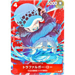 トラファルガー・ロー （フルアート/illust:Tacchan）【P】(P-017 スタンダードバトル 3／4月優勝記念品)