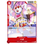 ベポ （illust:Suzume Muraichi）【P】(P-019 スタンダードバトルパックVol.7)