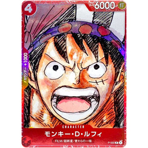 モンキー・D・ルフィ （キラ仕様、鉛筆描き）【P】(P-022 プレミアムカードコレクション ‐ONE PIECE FILM RED ‐)