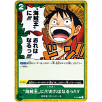 海賊王に!!!俺はなるっ!!!!【P】(P-024 交流会 9月開催記念品)