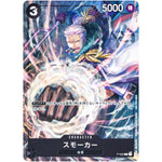 スモーカー【P】(P-025 Vジャンプ12月特大号付録（2022年10月21日売）)