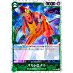 バルトロメオ 海賊旗フォイル【P】(P-029 ONE PIECE CARD THE BEST【PRB-01】)
