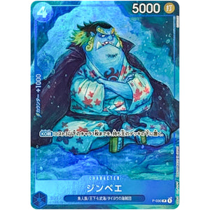 ジンベエ （フルアート、foil）【P】(P-030 プレミアムカードコレクション -BANDAI CARD GAMES Fest 23-24 Edition-)