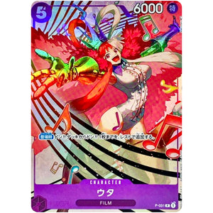 ウタ （illust:Makitoshi）【P】(P-031 プレミアムカードコレクション-ウタ-)