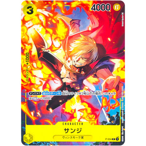 サンジ【P】(P-034 Vジャンプ3月特大号付録（2023年1月20日売）)