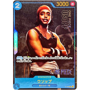 ウソップ （Netflix、実写）【P】(P-049 プレミアムカードコレクション-Live Action Edition-)