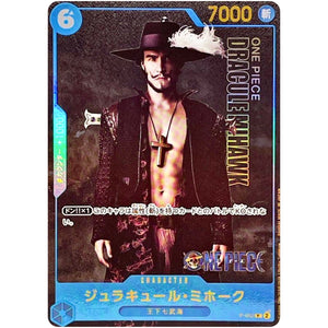 ジュラキュール・ミホーク （Netflix、実写）【P】(P-052 プレミアムカードコレクション-Live Action Edition-)