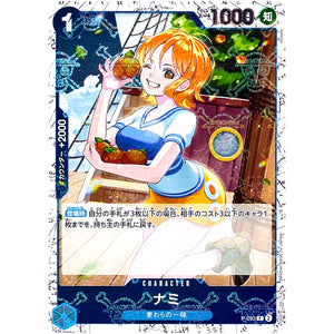ナミ 海賊旗フォイル【P】(P-053 ONE PIECE CARD THE BEST【PRB-01】)