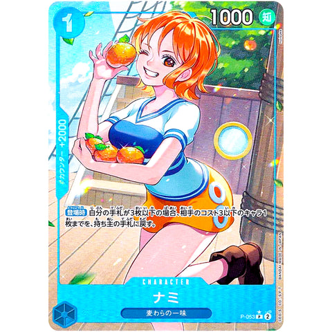 ナミ フルアート（THE BEST）【P / パラレル】(P-053 PRB01) – カード 