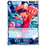 モンキー・D・ルフィ 海賊旗フォイル【P】(P-055 ONE PIECE CARD THE BEST【PRB-01】)