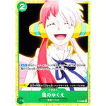 風のゆくえ【P】(P-058 スタートデッキ 緑 ウタ【ST-16】)
