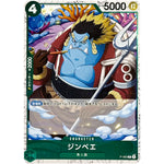 ジンベエ フォイル（THE BEST 2）【P】(P-063 ONE PIECE CARD THE BEST vol.2【PRB-02】)
