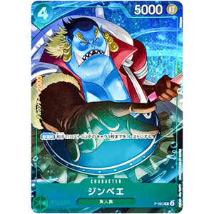 ジンベエ パラレル（THE BEST 2）【P】(P-063 ONE PIECE CARD THE BEST vol.2【PRB-02】)