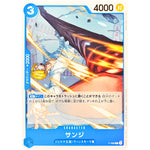 サンジ【P】(P-068 交流会 3／4月開催記念品)