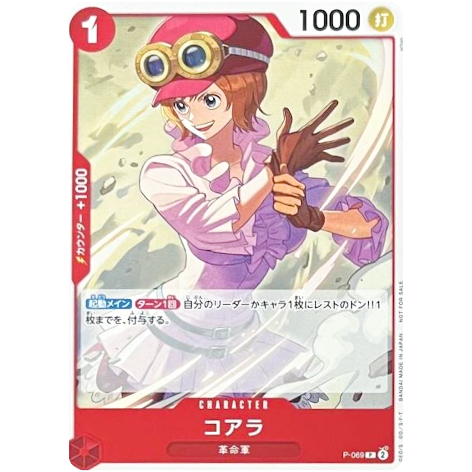 コアラ【P】(P-069 交流会 2024年5月開催記念品)