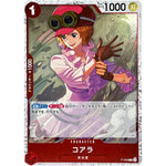 コアラ フォイル（THE BEST 2）【P】(P-069 ONE PIECE CARD THE BEST vol.2【PRB-02】)