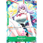キャロット【P】(P-070 Vジャンプ7月特大号付録（2024年5月21日売）)