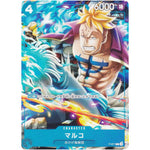 マルコ【P】(P-071 最強ジャンプ8月号付録（2024年7月4日売）)