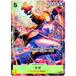 サボ （illust:Hatori Kyoka）【P】(P-073 プレミアムカードコレクション-ベストセレクションvol.3-)