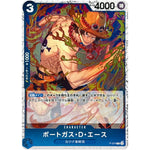 ポートガス・D・エース フォイル（THE BEST 2）【P】(P-074 ONE PIECE CARD THE BEST vol.2【PRB-02】)
