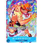 ポートガス・D・エース （illust:Bashikou）【P】(P-074 プレミアムカードコレクション-ベストセレクションvol.3-)